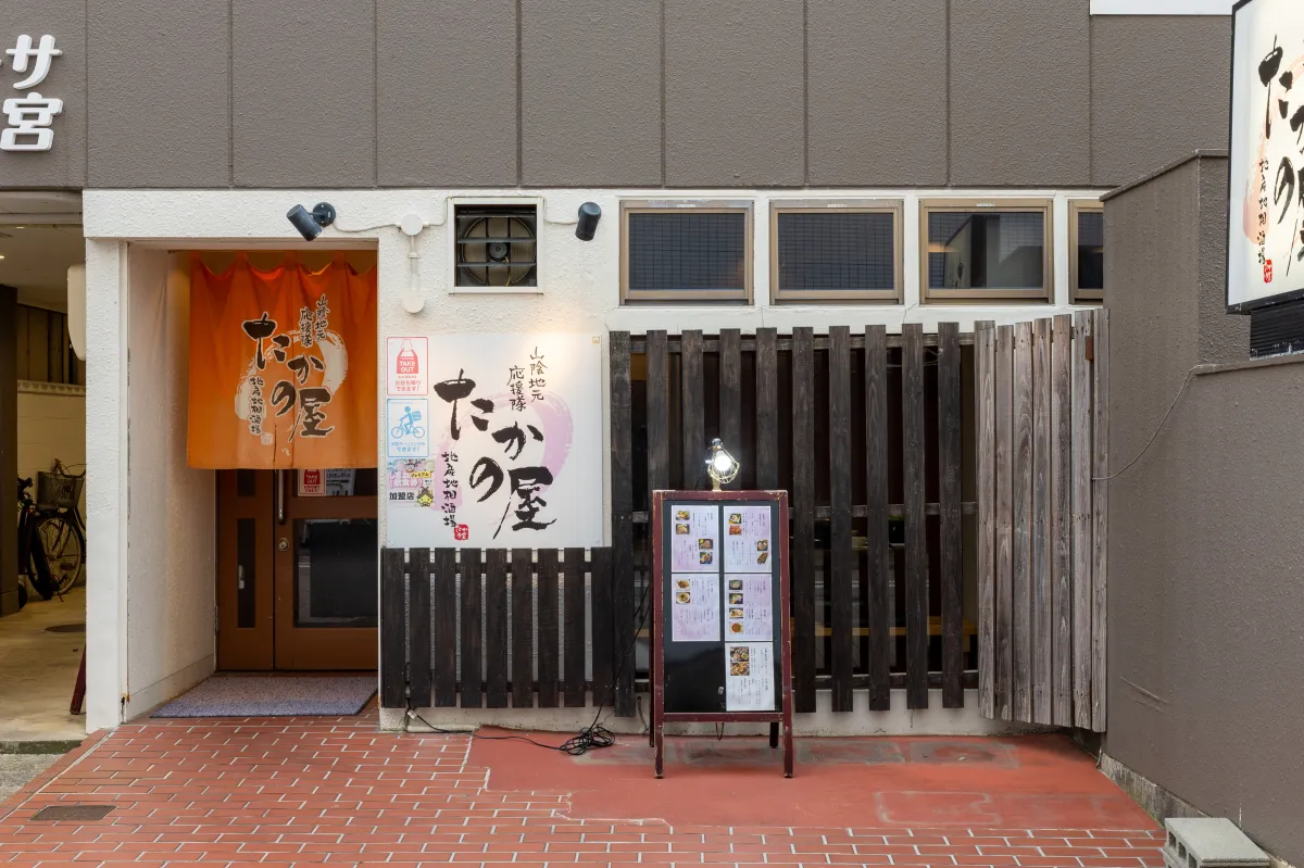 店舗イメージ